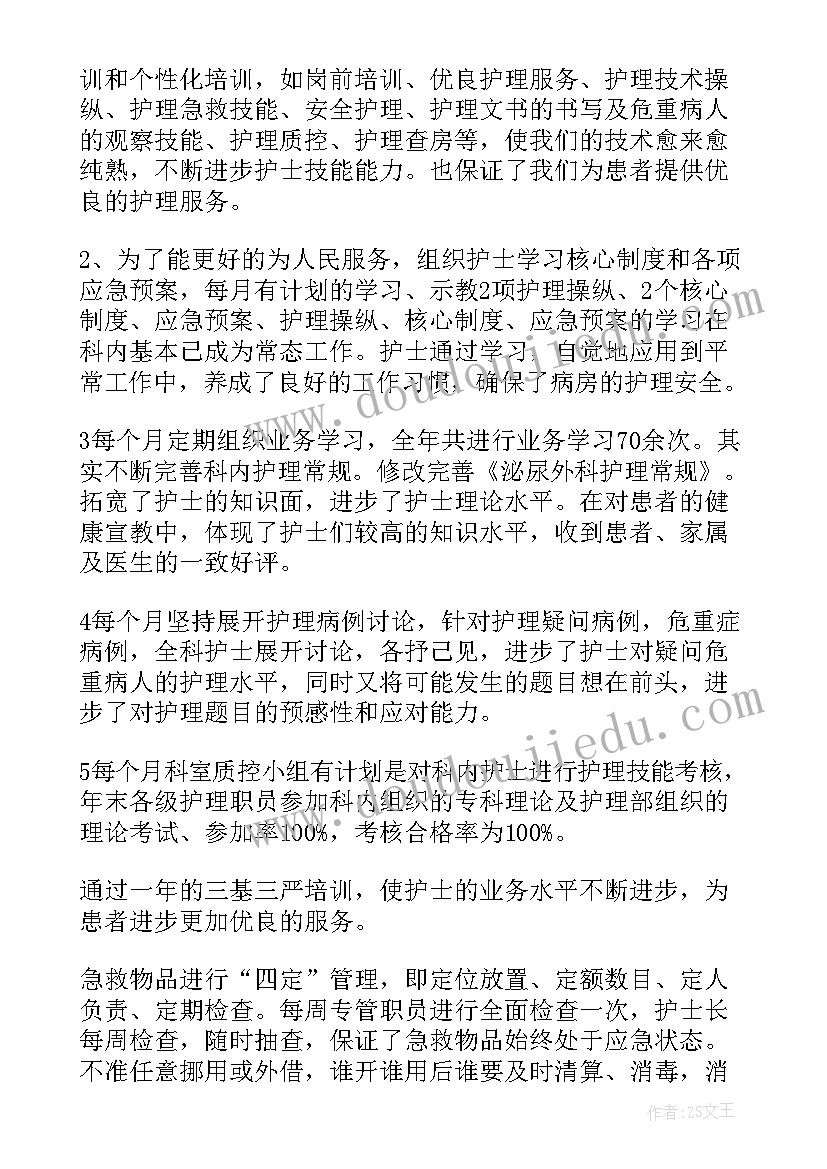 2023年住院部医生每日工作总结报告(模板5篇)