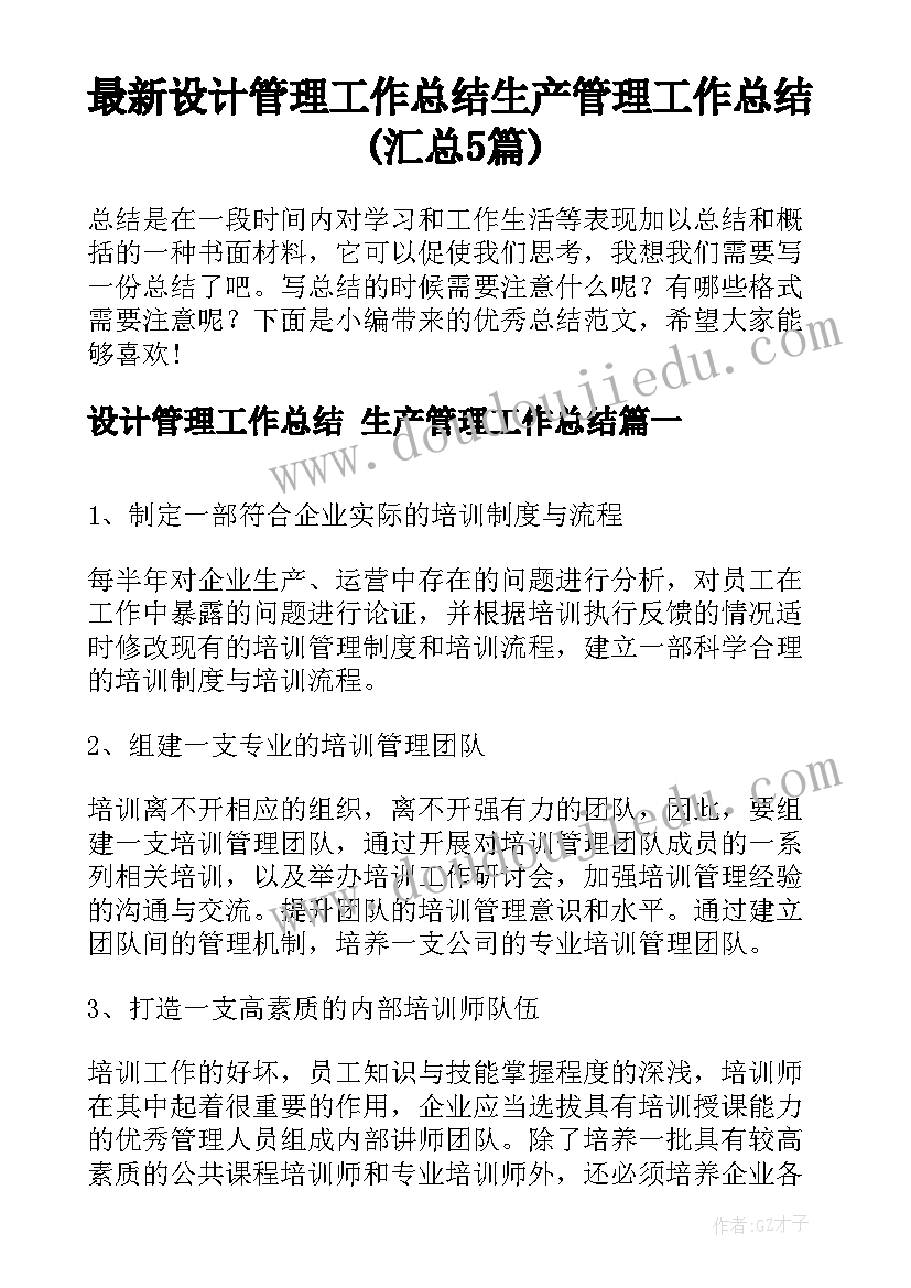 最新青岛版比例尺的意义教学反思 角与三角形的认识课堂教学反思(通用5篇)