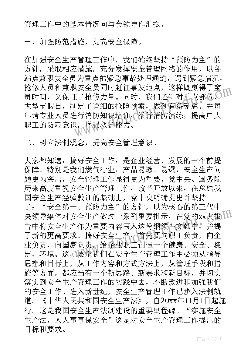 最新青岛版比例尺的意义教学反思 角与三角形的认识课堂教学反思(通用5篇)