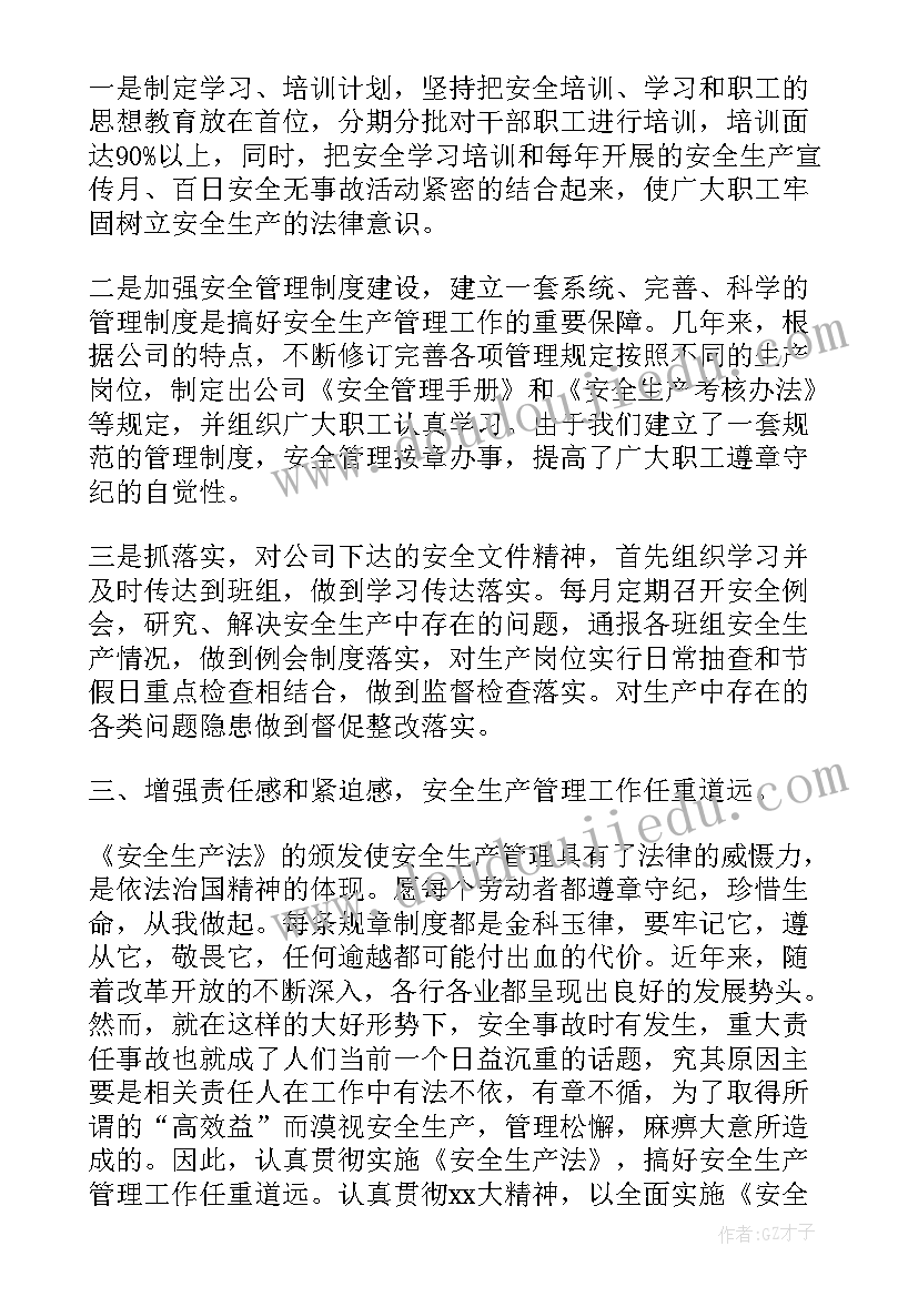 最新青岛版比例尺的意义教学反思 角与三角形的认识课堂教学反思(通用5篇)