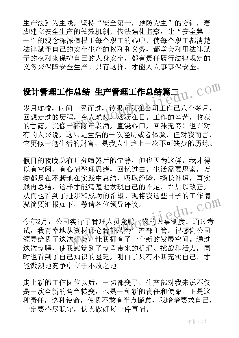 最新青岛版比例尺的意义教学反思 角与三角形的认识课堂教学反思(通用5篇)