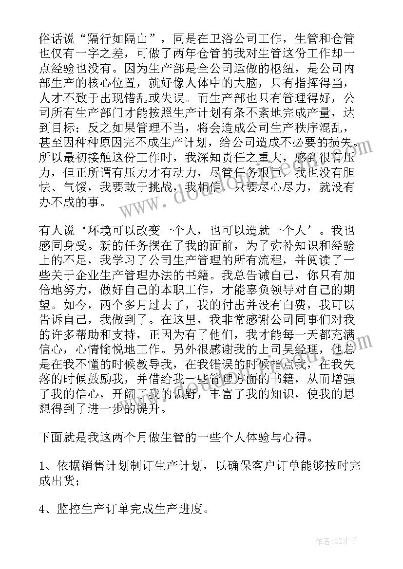 最新青岛版比例尺的意义教学反思 角与三角形的认识课堂教学反思(通用5篇)