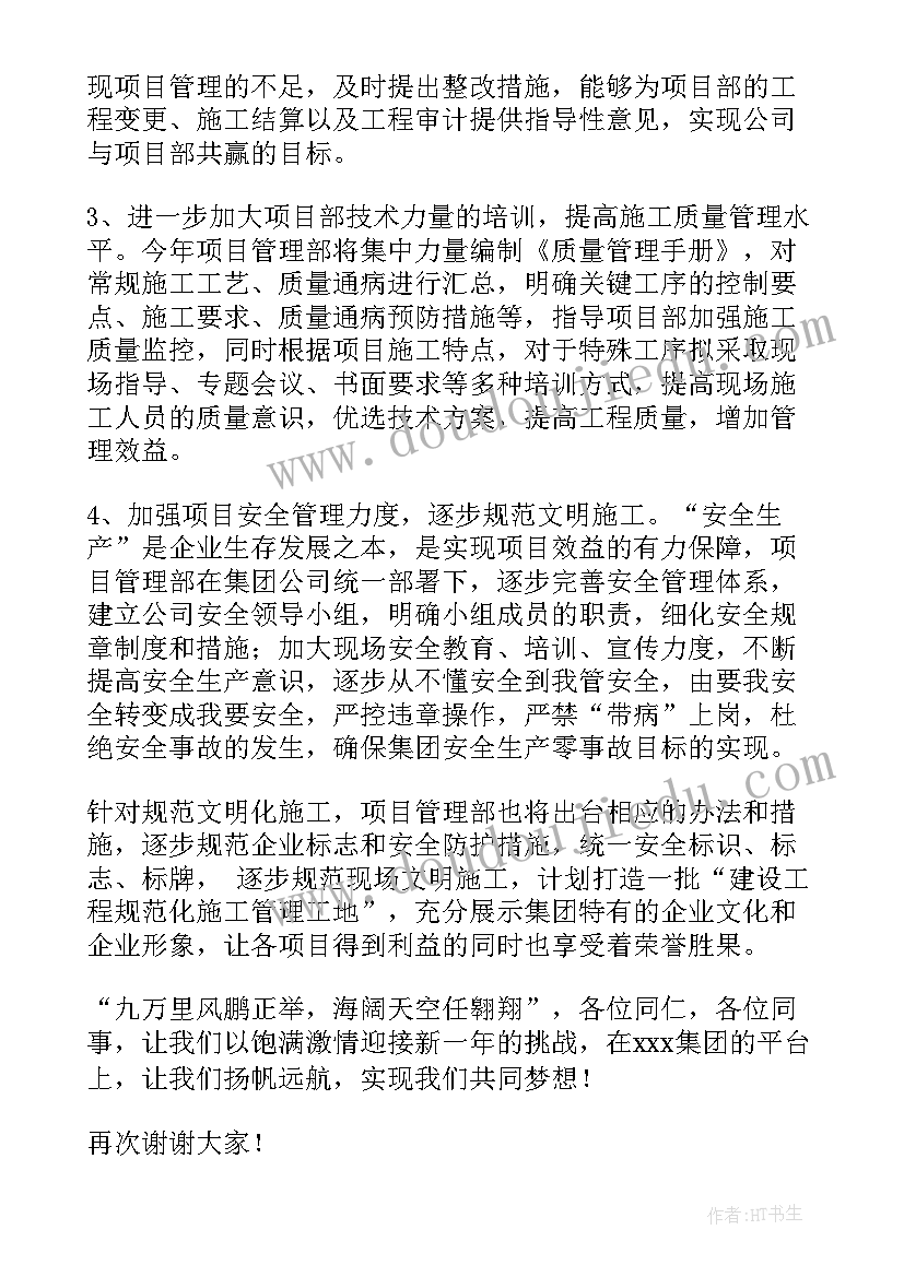 供暖公司个人工作总结 公司项目负责人工作总结(优秀9篇)