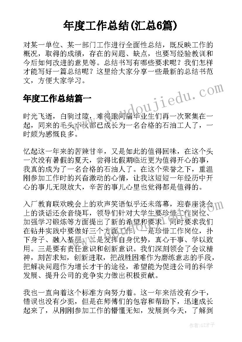 运输行业述职报告 管理人员的述职报告(大全9篇)