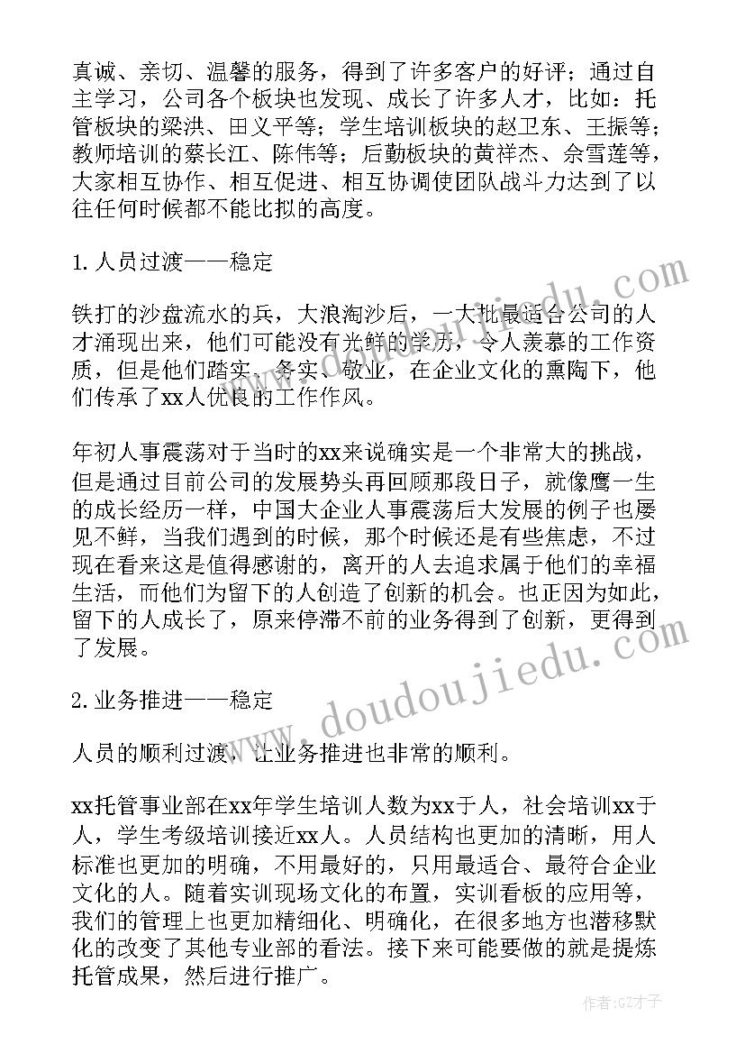 运输行业述职报告 管理人员的述职报告(大全9篇)