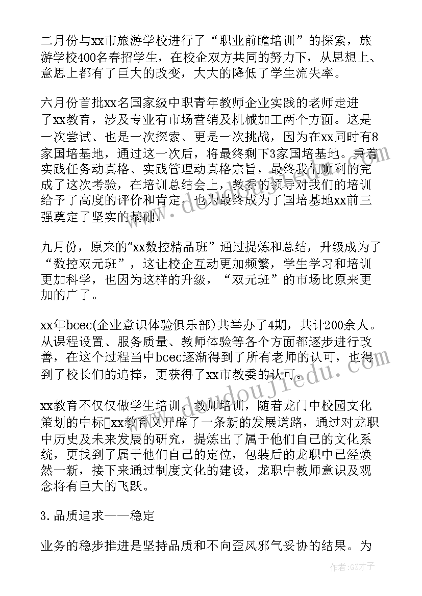 运输行业述职报告 管理人员的述职报告(大全9篇)