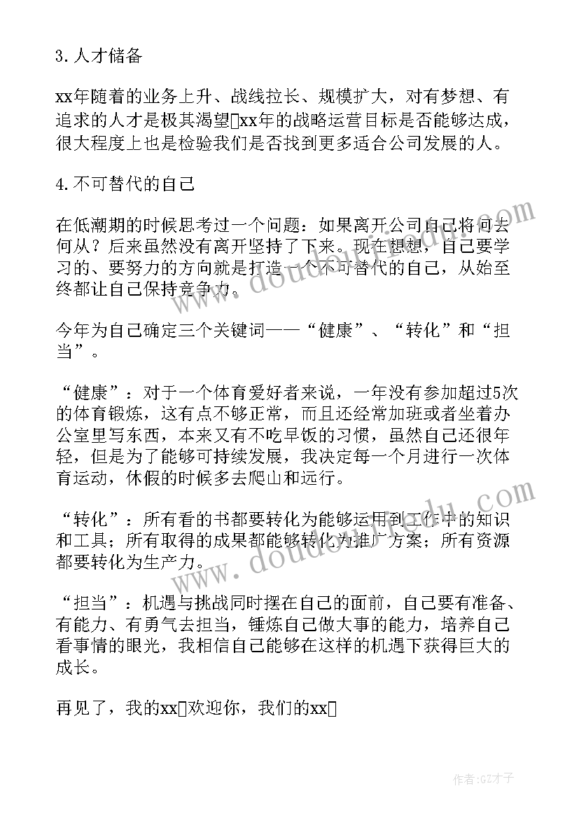 运输行业述职报告 管理人员的述职报告(大全9篇)