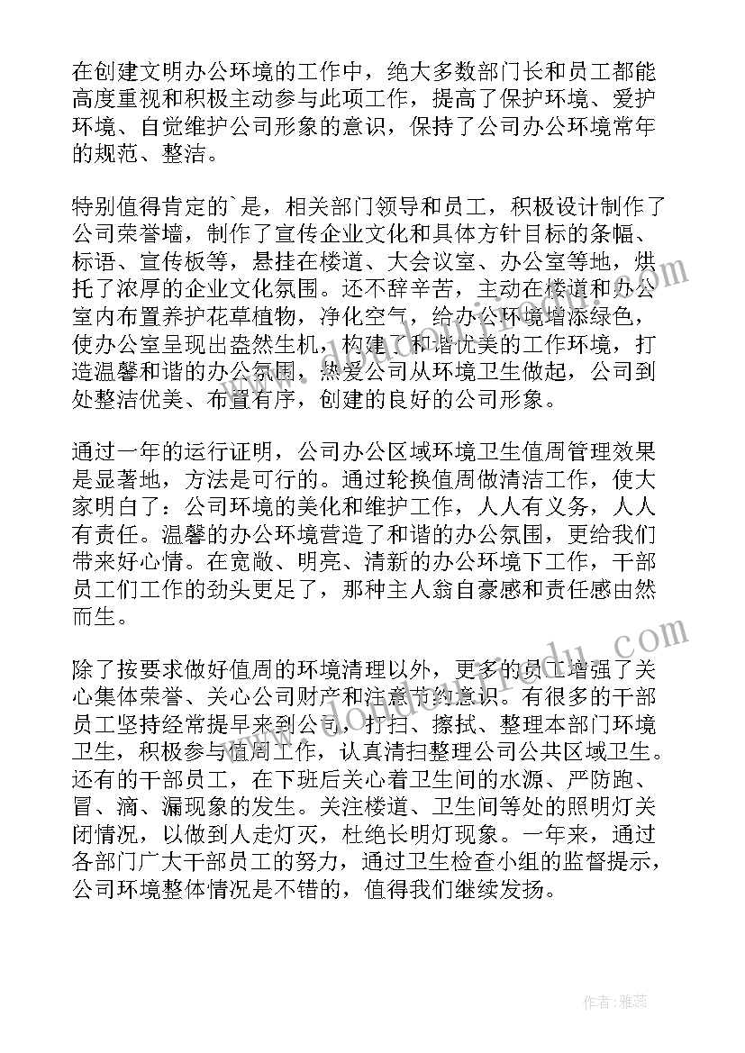 2023年环境卫生工作机制 学校环境卫生工作总结(实用5篇)