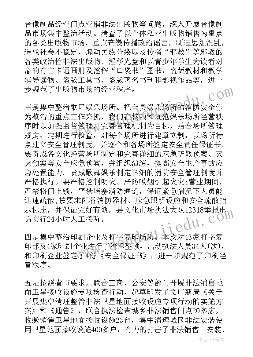 道安委春节检查工作总结 春节期间安全生产检查工作总结(汇总8篇)