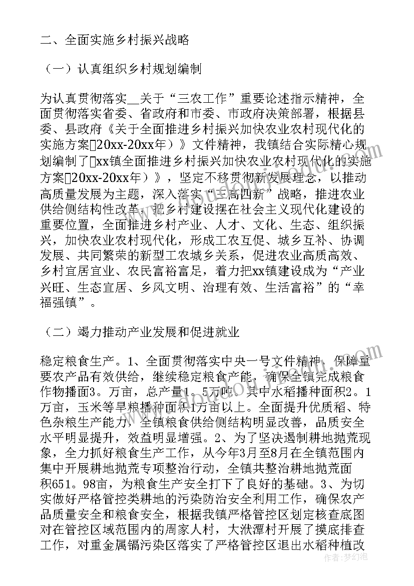 农村商业银行工作总结(实用5篇)