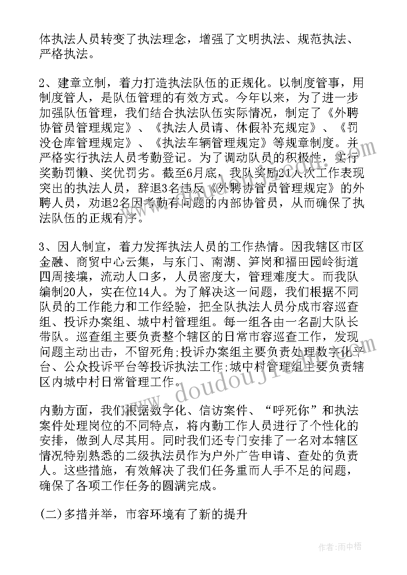 年小学校本培训个人计划(优秀10篇)