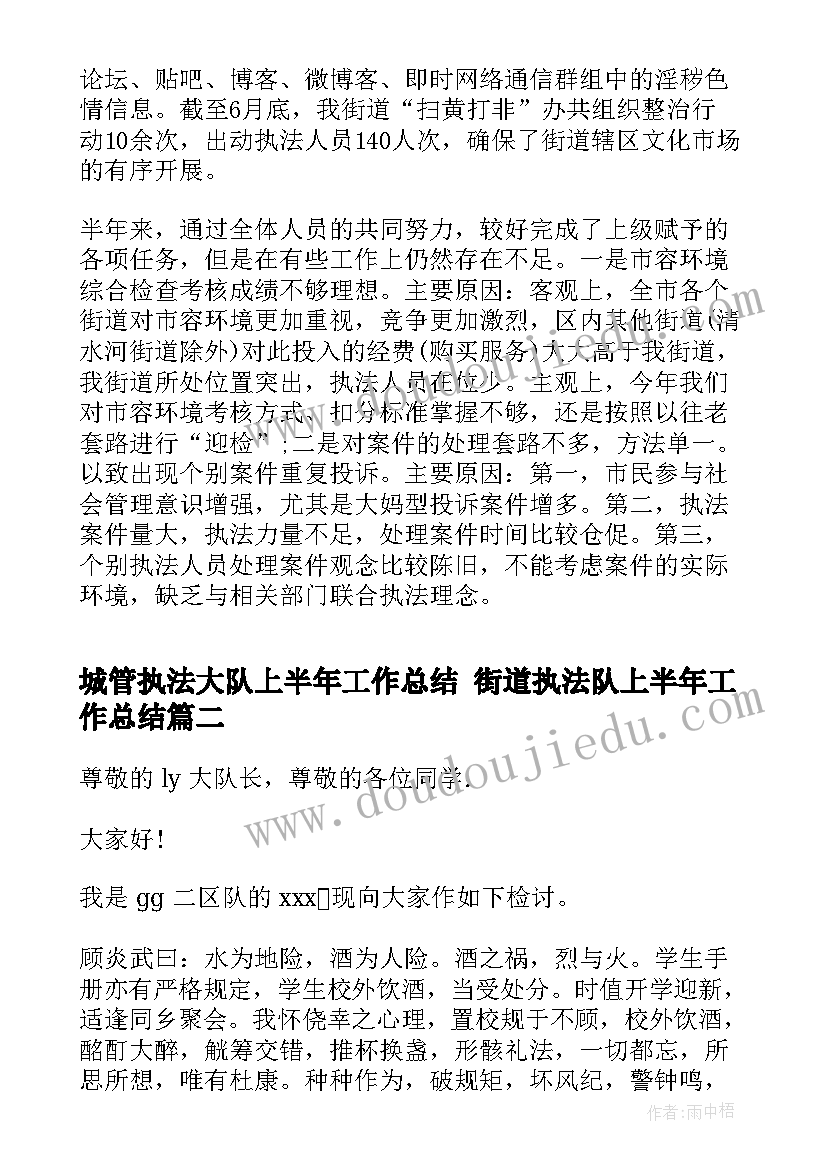 年小学校本培训个人计划(优秀10篇)