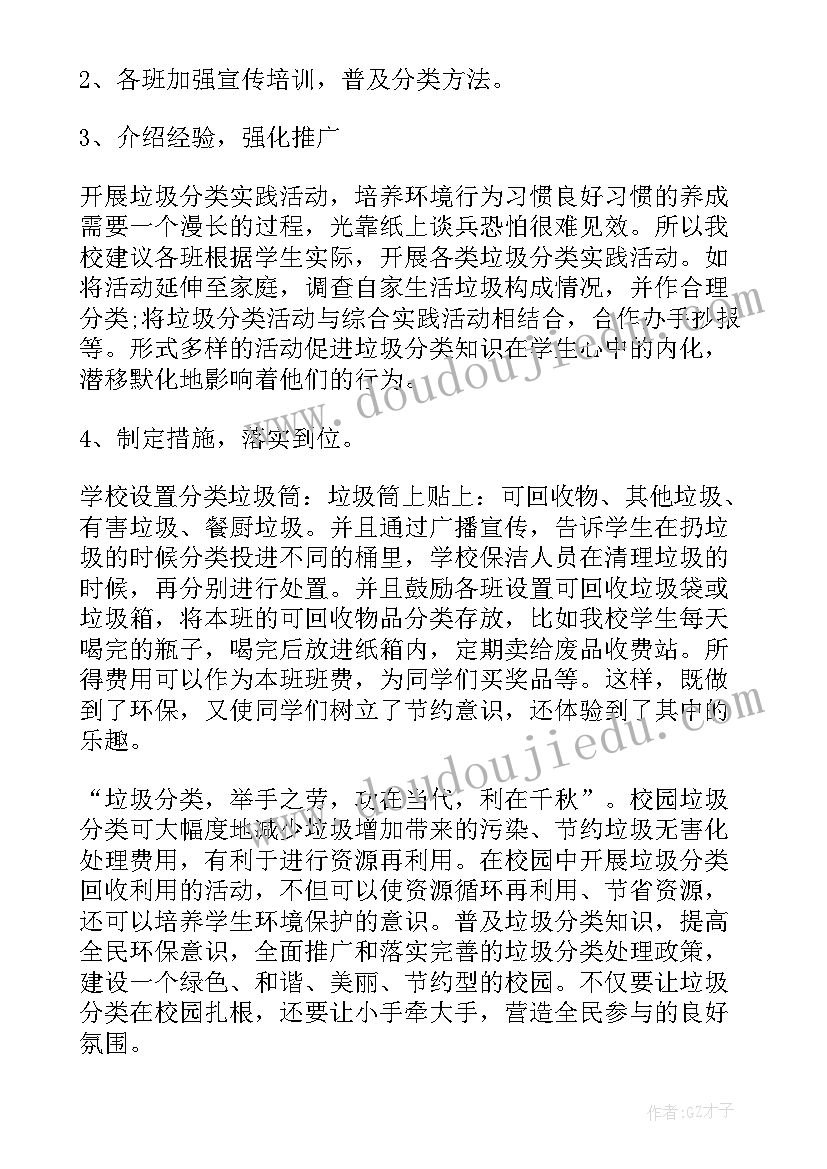 维护报告需要一式两份(汇总7篇)