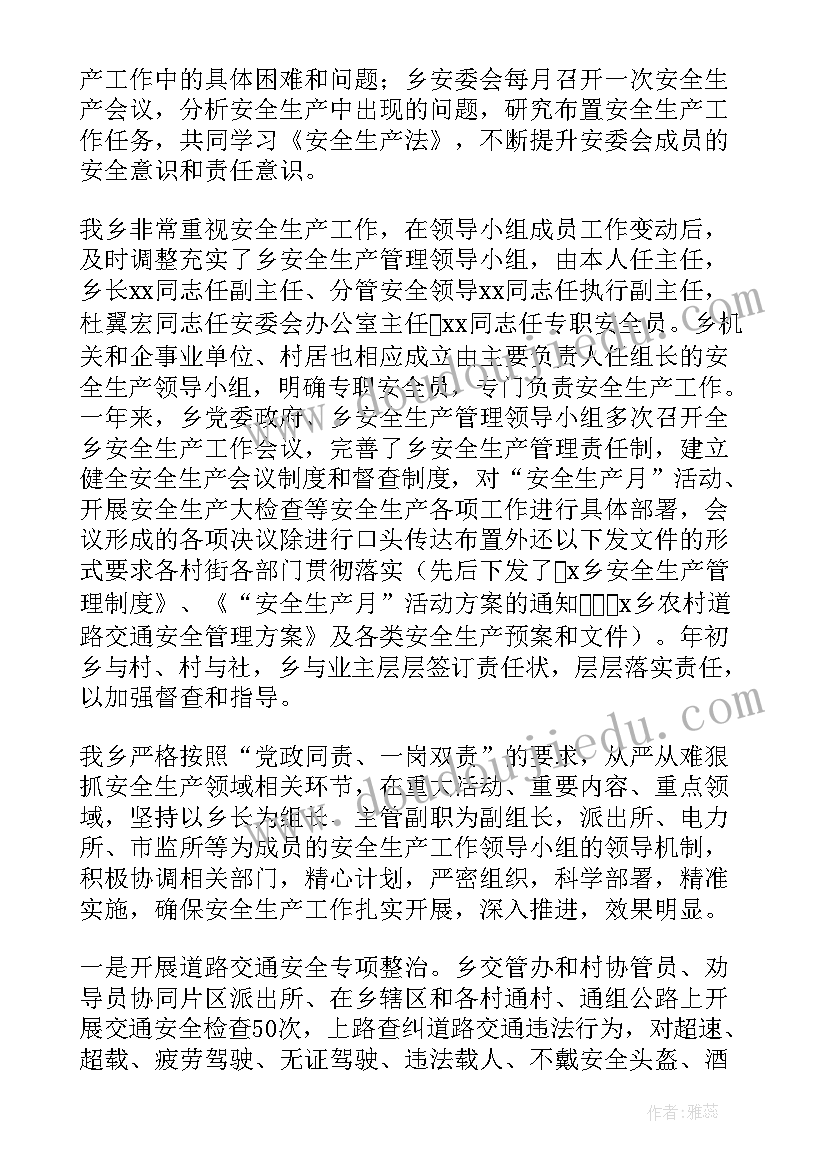 最新公费旅游排查整治工作总结报告(优秀6篇)