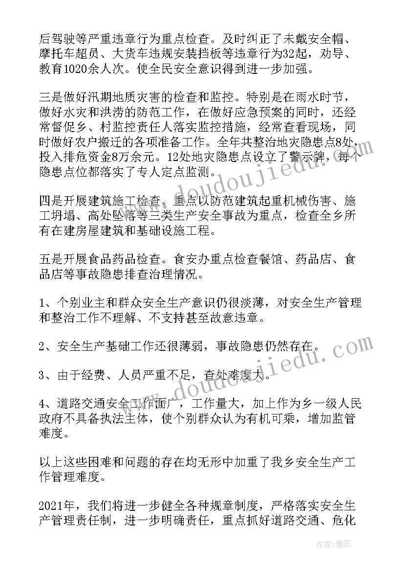 最新公费旅游排查整治工作总结报告(优秀6篇)