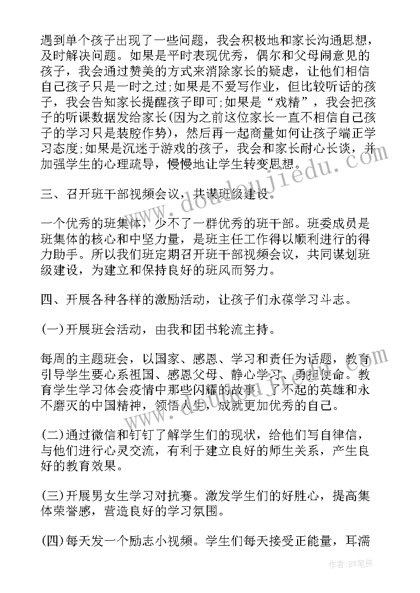 2023年火车站疫情防控工作汇报 防控疫情工作总结(模板9篇)