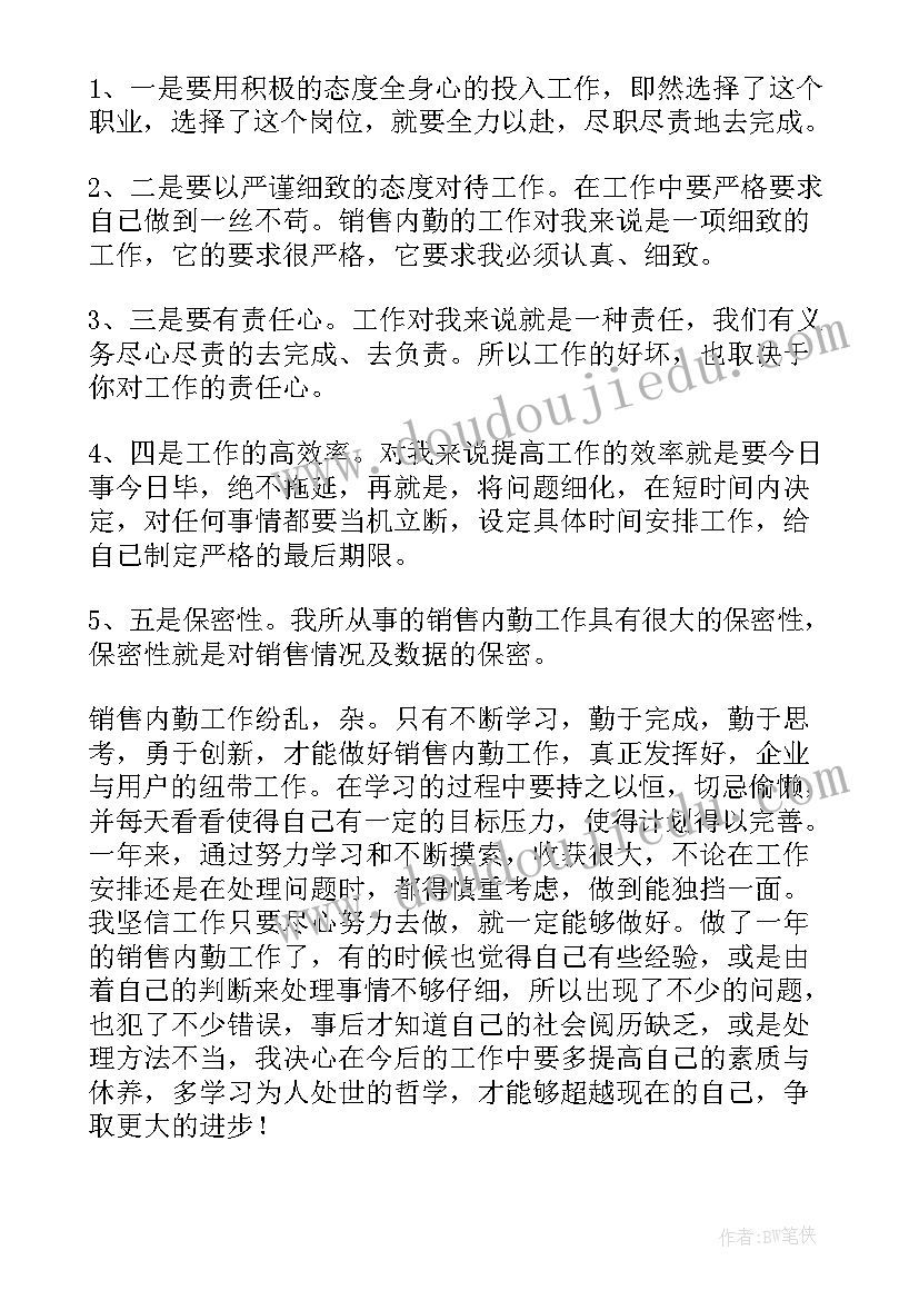 2023年教学服务岗的职责 售后人员年度工作总结(精选8篇)