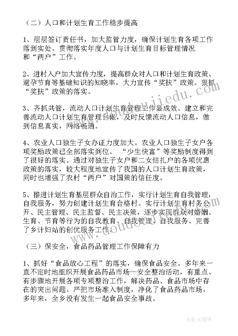 2023年辅警晋升工作总结(大全9篇)