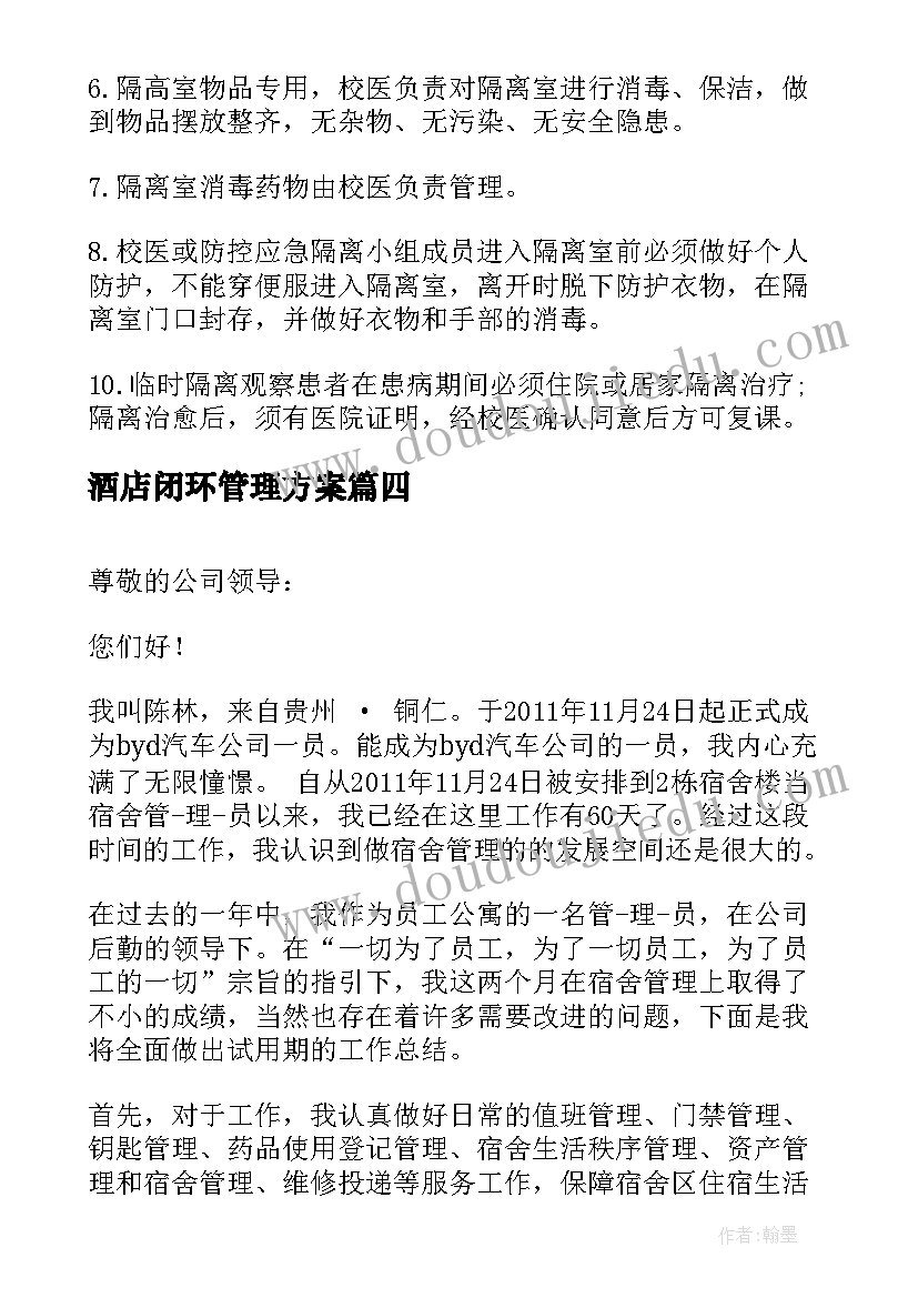 2023年工会大病救助申请书(实用5篇)