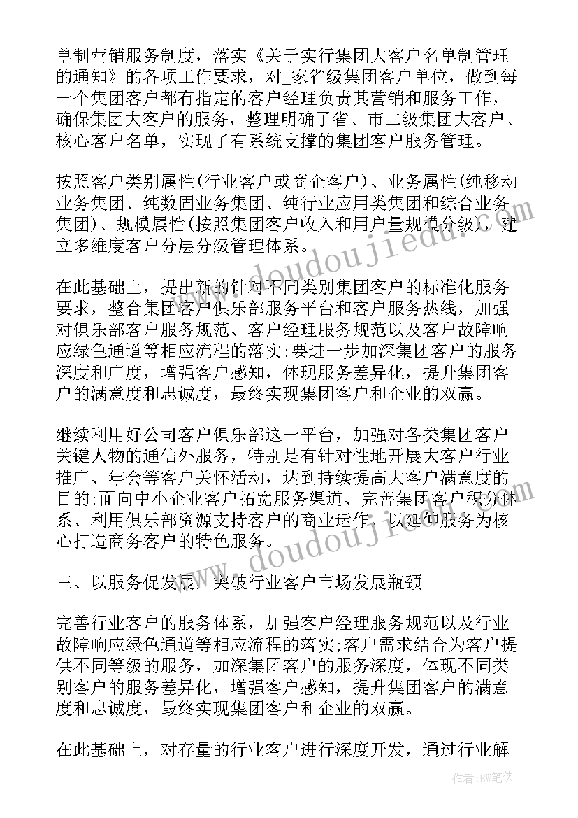 工程部经理年度总结报告(大全7篇)