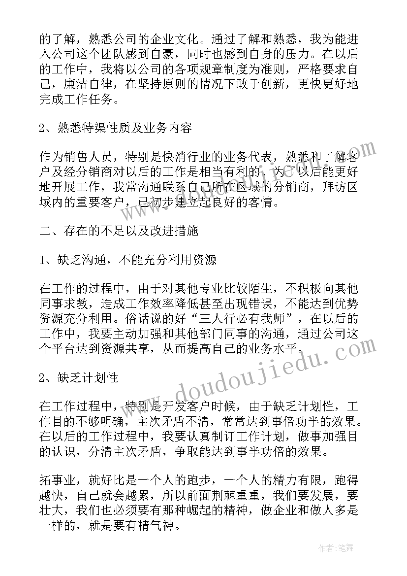 2023年恒大地产综合部工作总结报告 恒大地产工作总结(通用5篇)