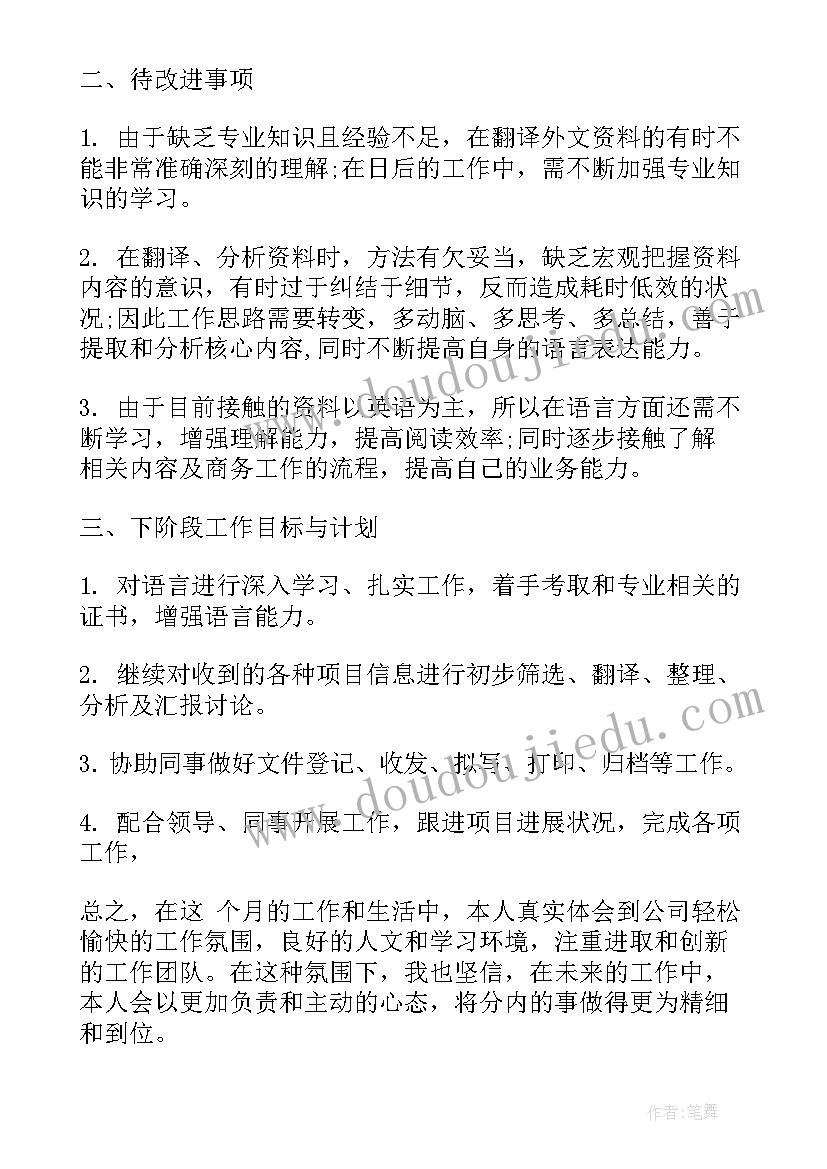 2023年恒大地产综合部工作总结报告 恒大地产工作总结(通用5篇)