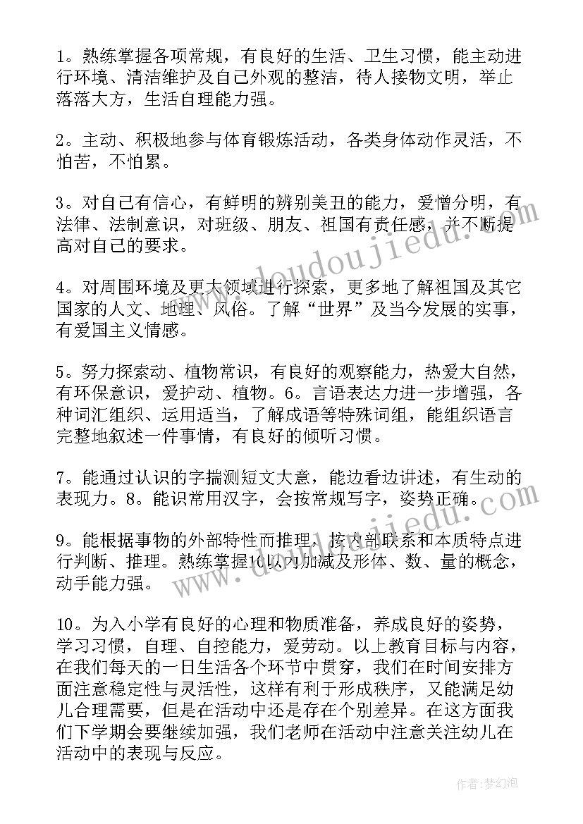 托班个人工作总结第二学期(优质5篇)