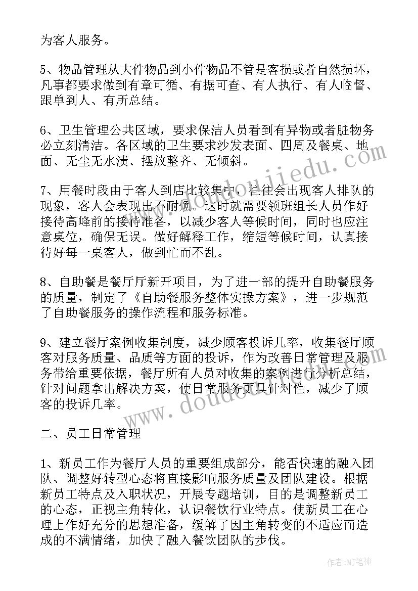 最新交警上半年工作总结 上半年工作总结上半年工作总结(实用8篇)