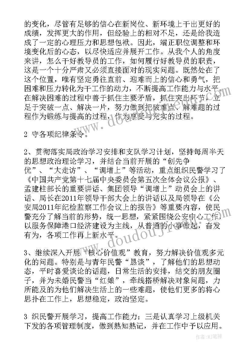 2023年交警生态环境保护工作总结(通用9篇)