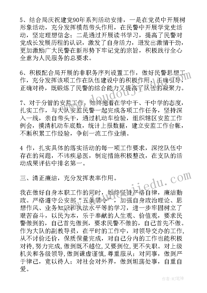 2023年交警生态环境保护工作总结(通用9篇)