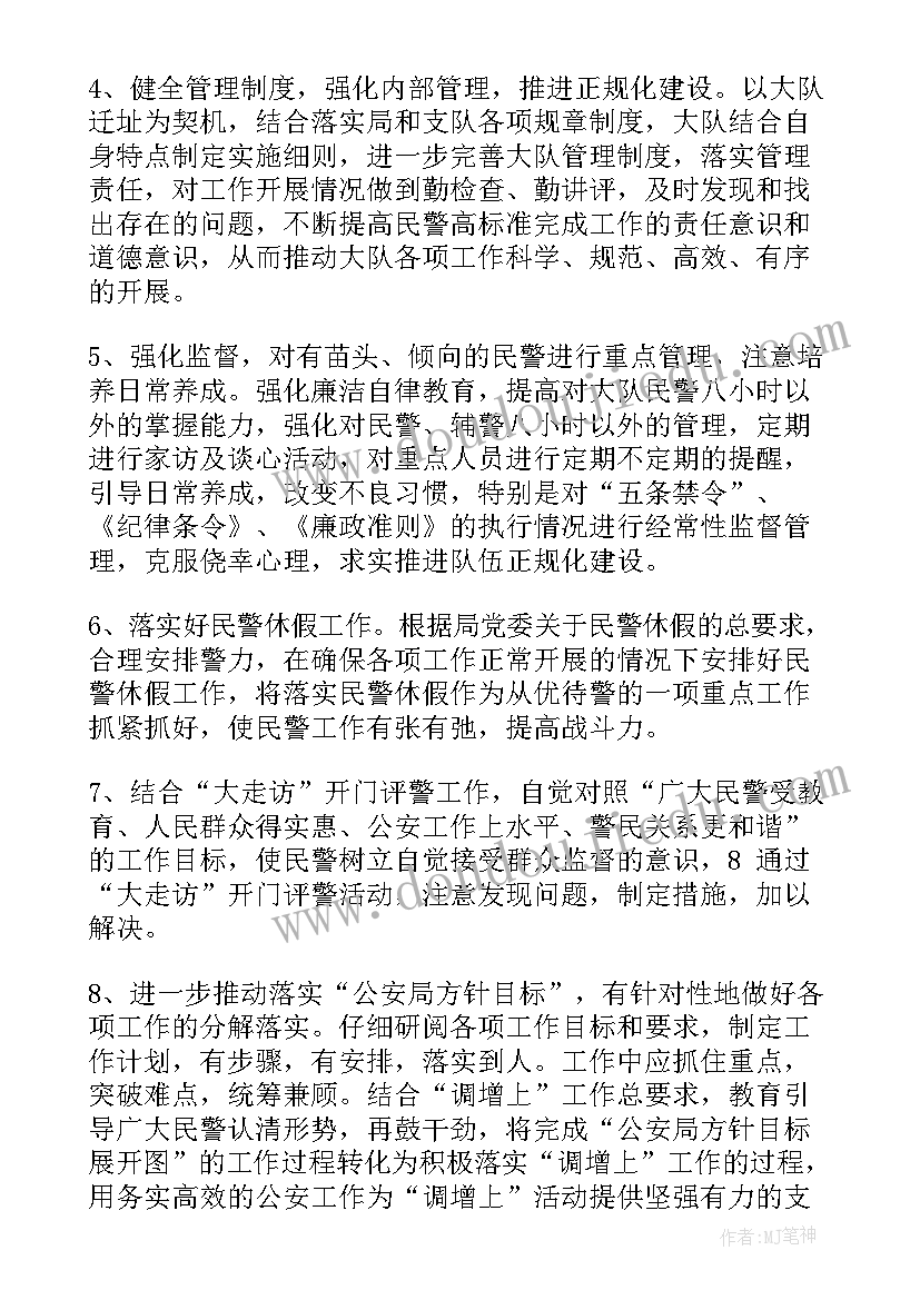 2023年交警生态环境保护工作总结(通用9篇)