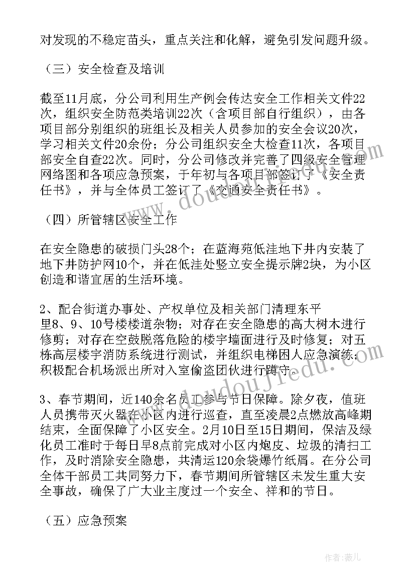 2023年物流超市项目规划方案 超市工作总结(通用8篇)