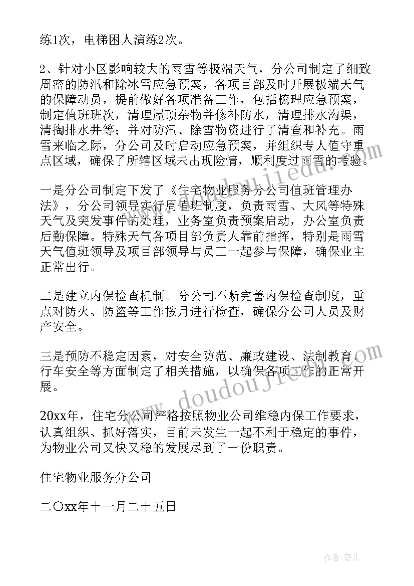 2023年物流超市项目规划方案 超市工作总结(通用8篇)