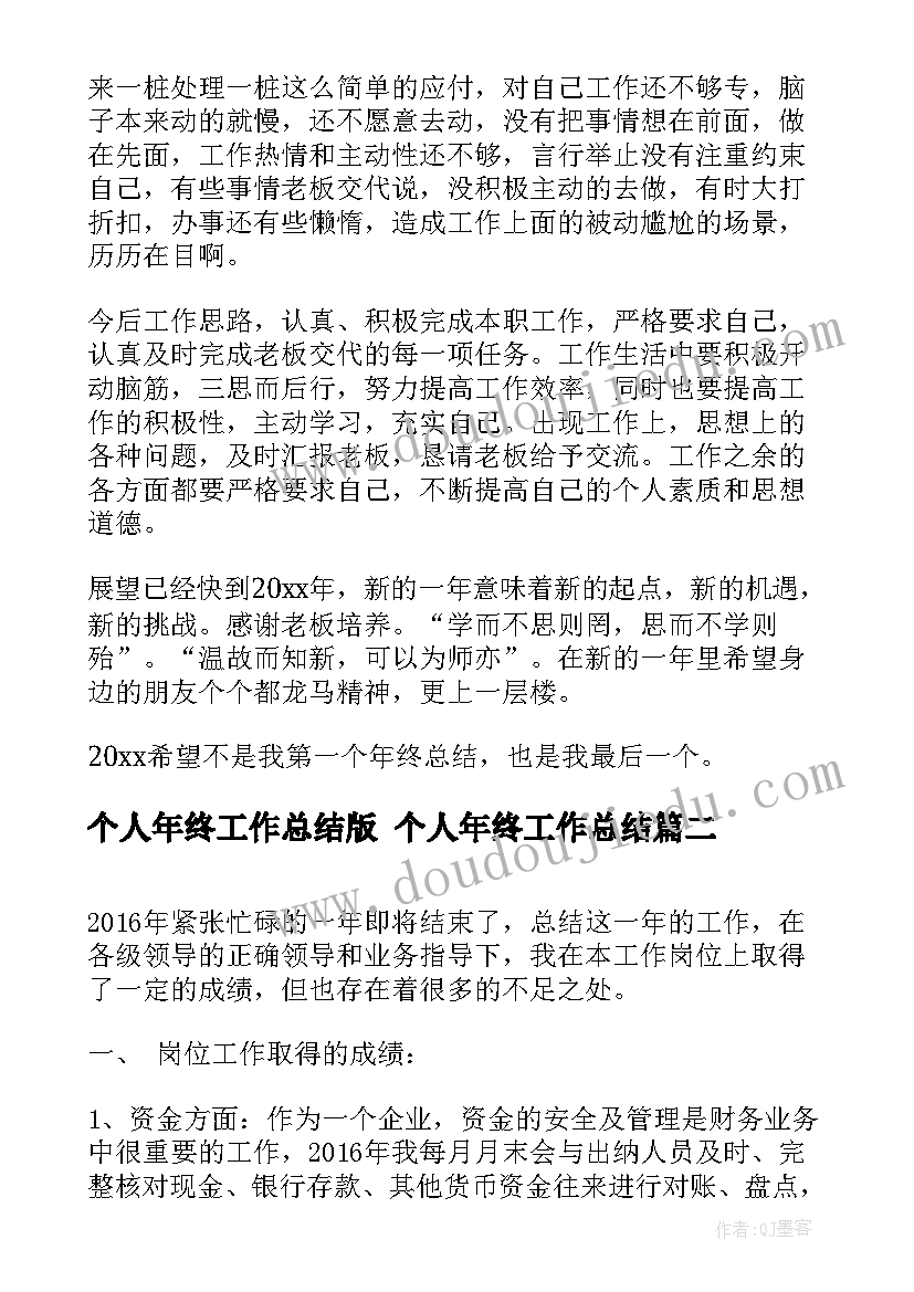 认识人民币加减法教学反思 认识人民币教学反思(模板9篇)