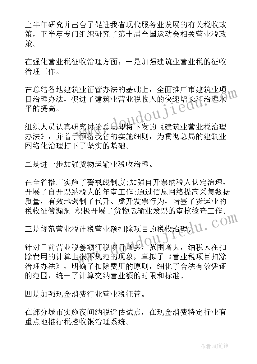 2023年城中村改造报告材料(实用6篇)