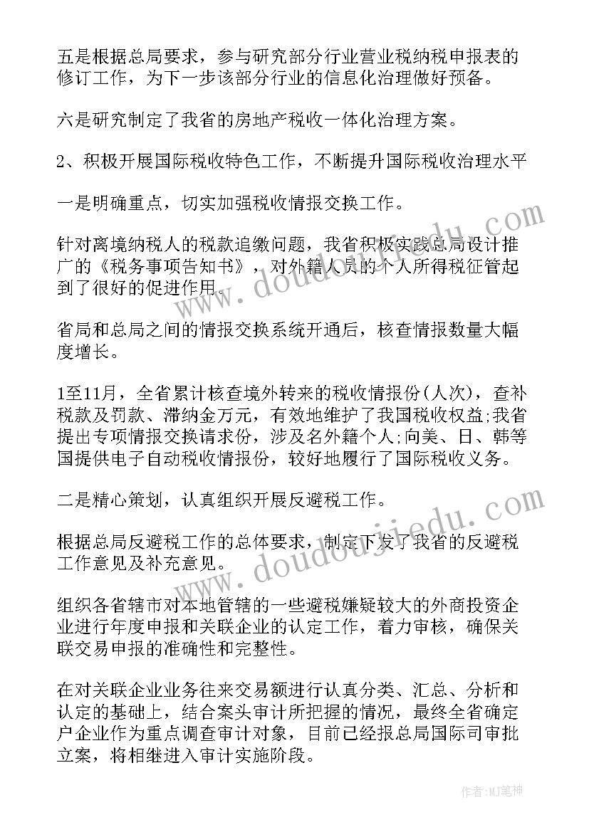 2023年城中村改造报告材料(实用6篇)