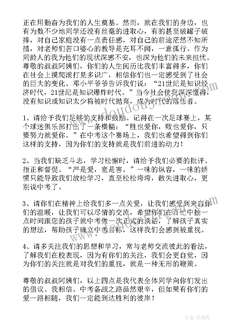 九年级工作总结表彰发言稿(通用8篇)