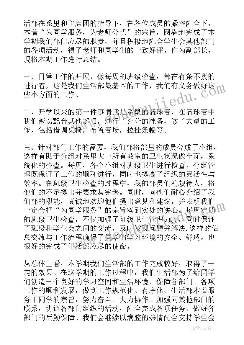 户政大队工作总结 班主任每月份工作总结报告(汇总5篇)