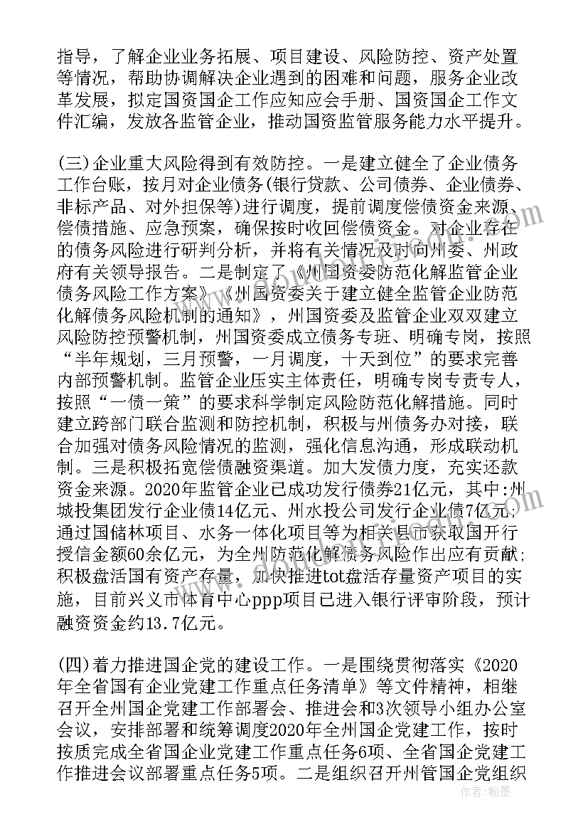 2023年乡镇干部深化改革工作总结报告(实用6篇)