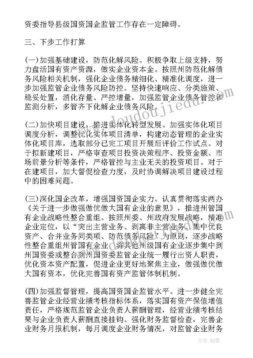 2023年乡镇干部深化改革工作总结报告(实用6篇)