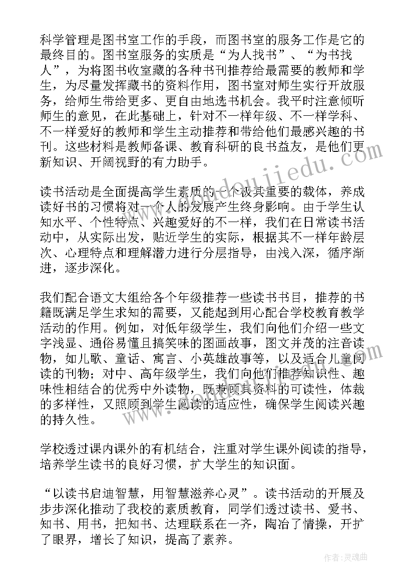 2023年商业设计方案汇报思路 管理终工作总结(通用7篇)