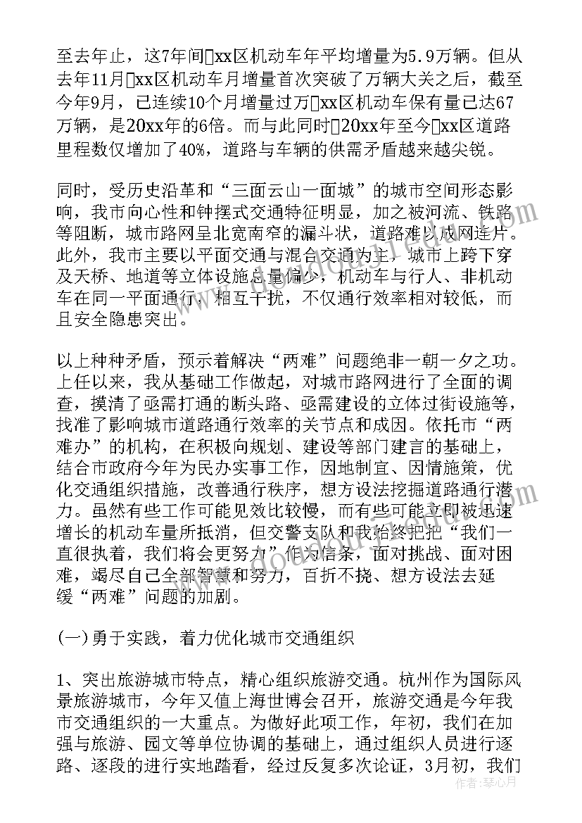 辅警后勤个人工作总结(汇总5篇)