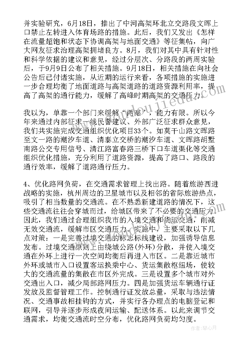 辅警后勤个人工作总结(汇总5篇)