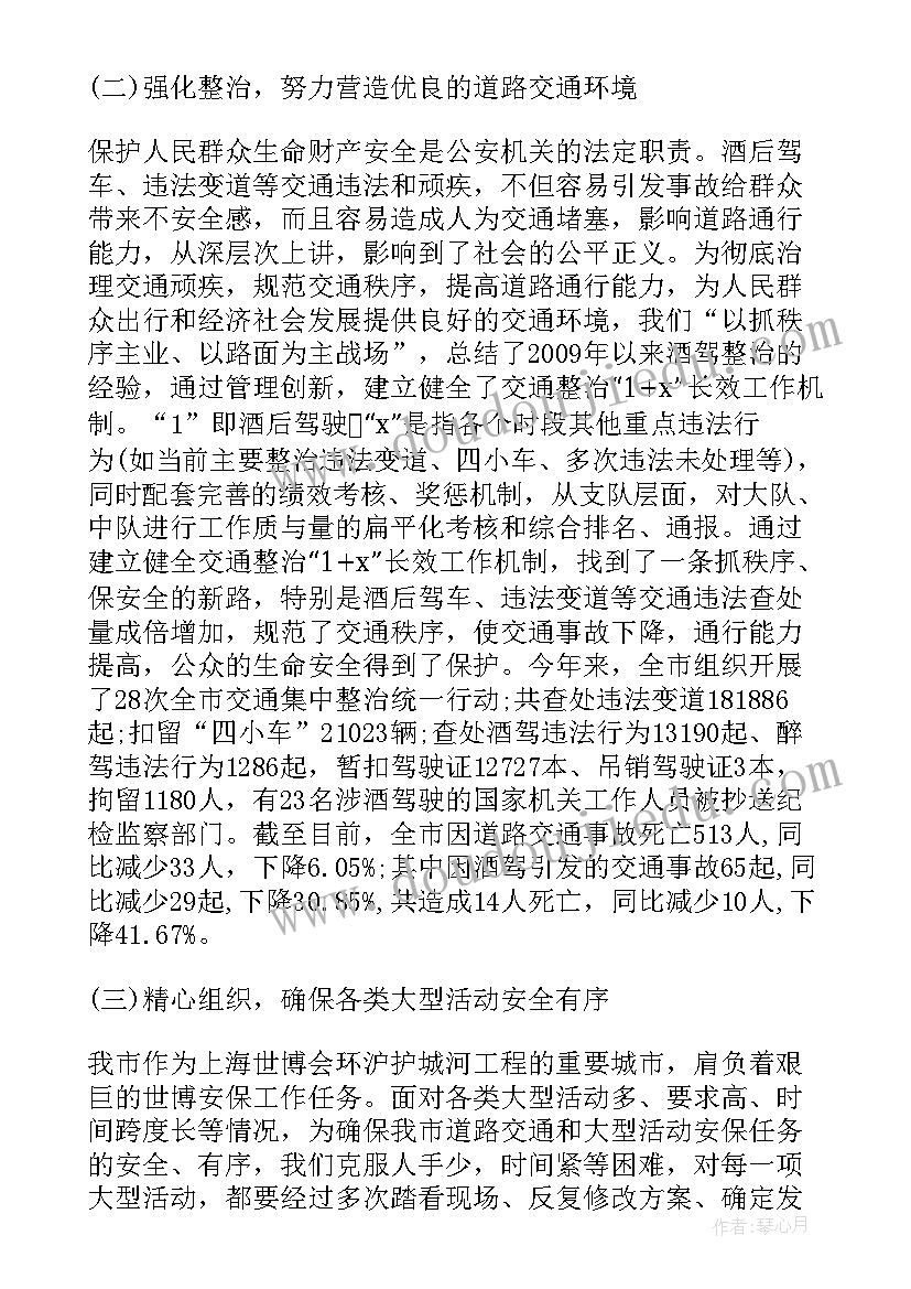 辅警后勤个人工作总结(汇总5篇)