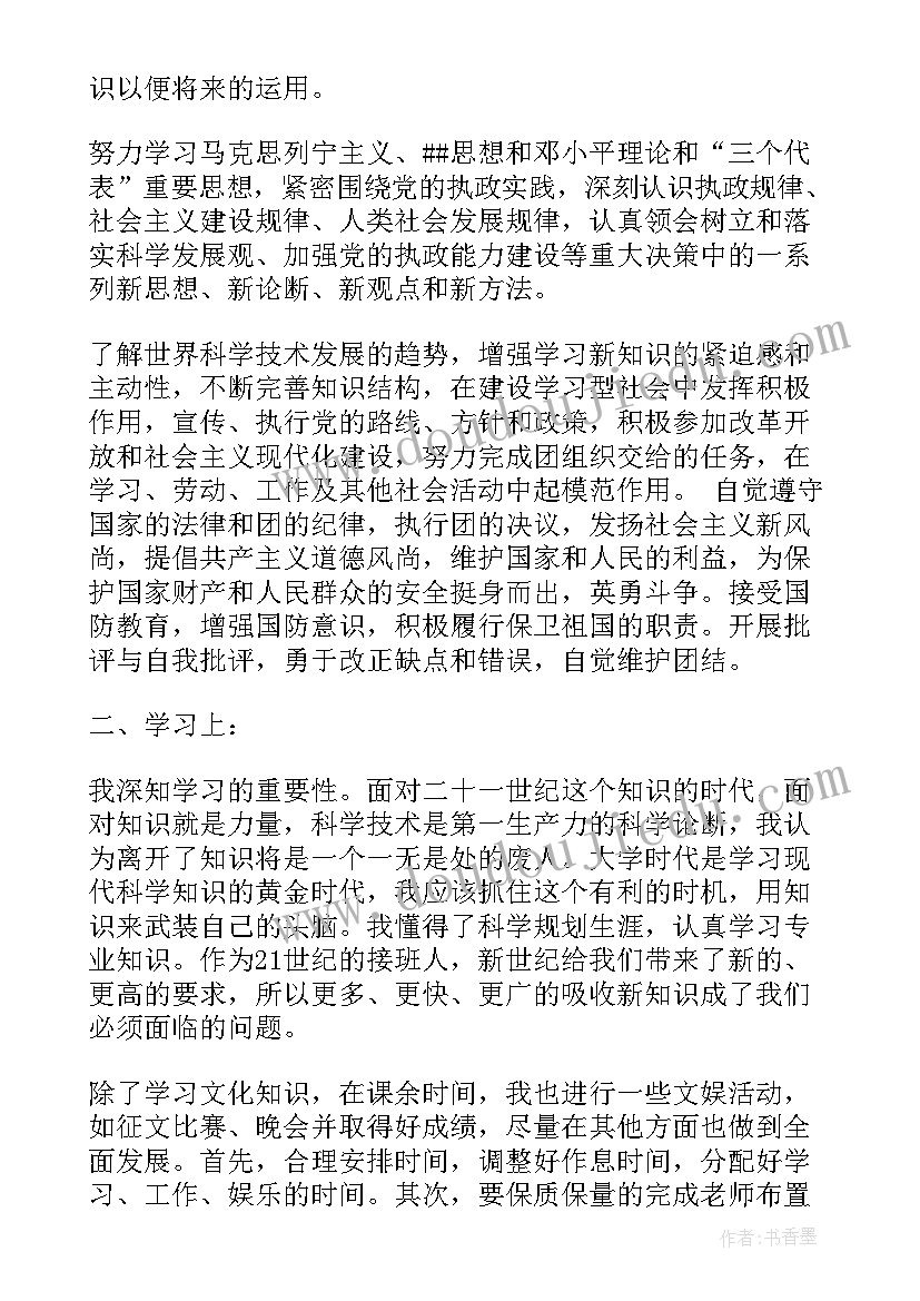 学生代表会工作总结报告 学生会主席学生工作总结报告(模板6篇)