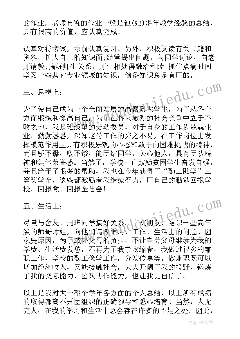 学生代表会工作总结报告 学生会主席学生工作总结报告(模板6篇)