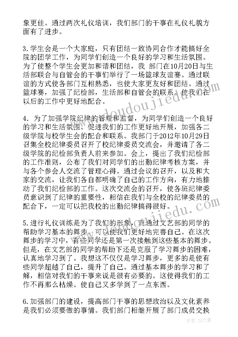 最新纪检思想工作总结报告 校纪检工作总结(实用6篇)