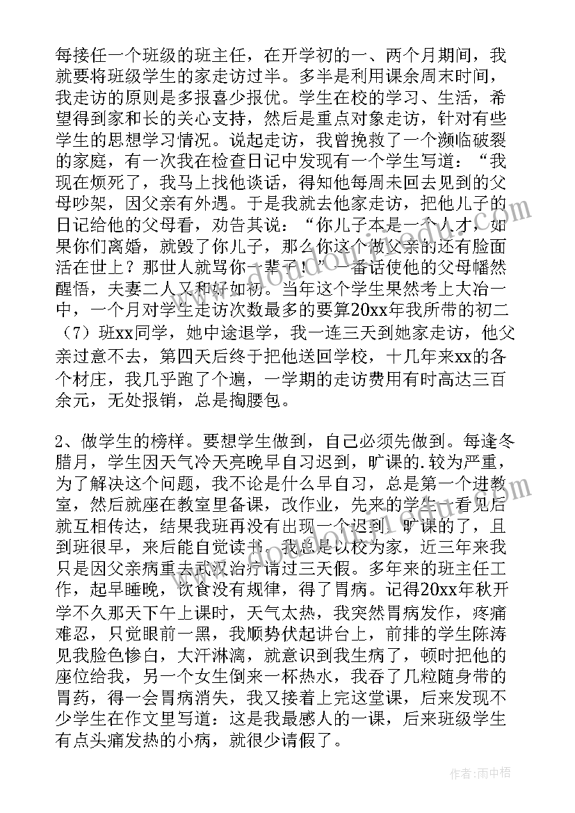 年级组长期中工作总结 六年级期末工作总结(优秀10篇)