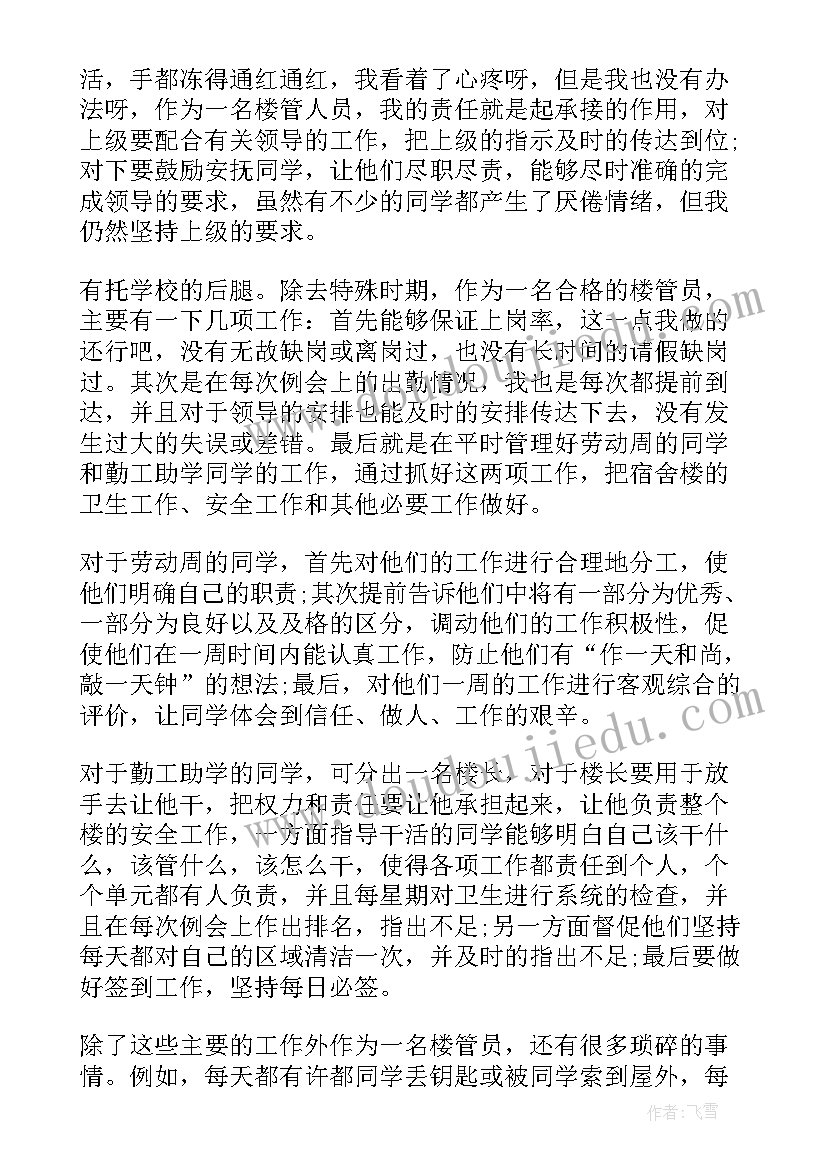 全力做好税务管理工作总结汇报(汇总5篇)