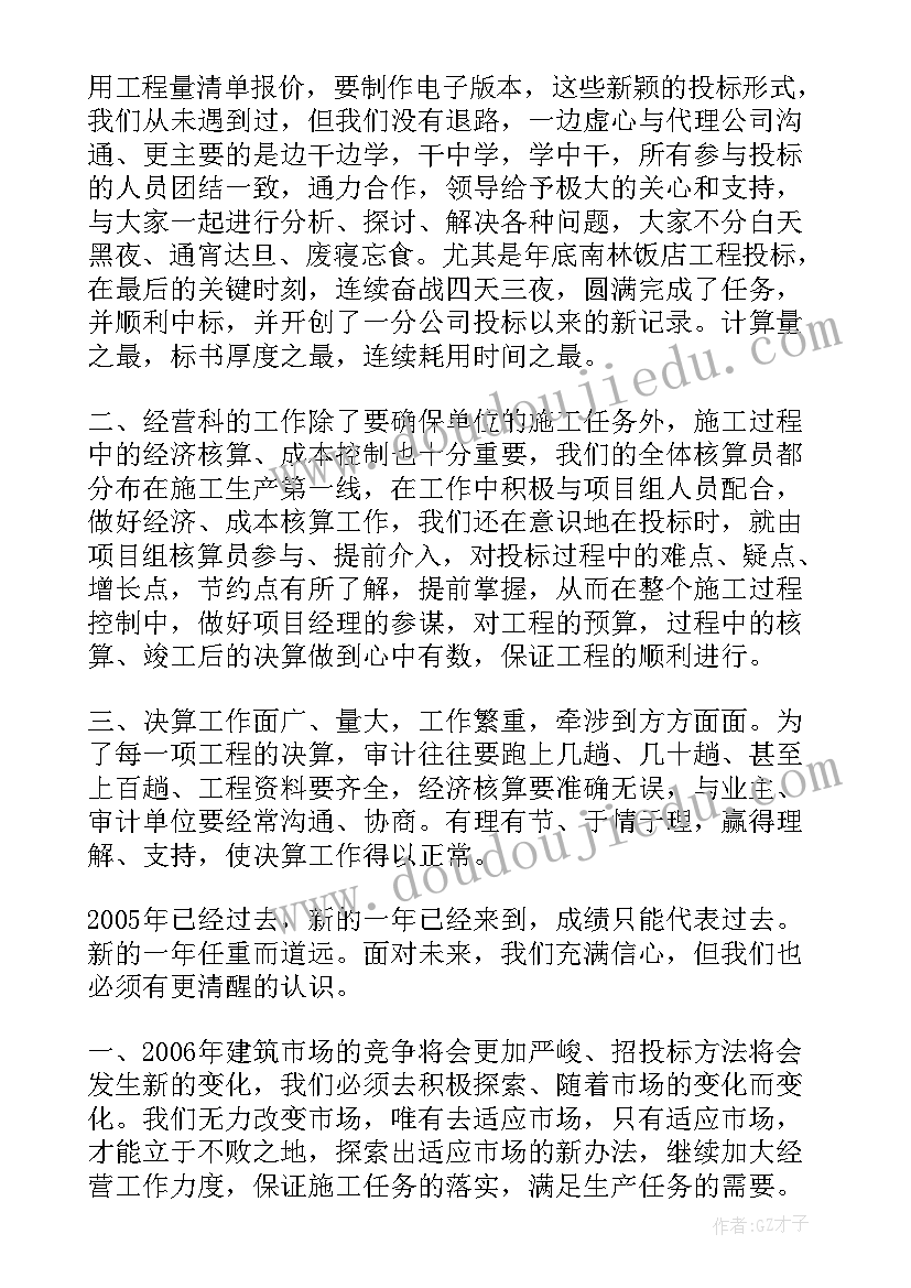 工程督察的总结报告(通用5篇)